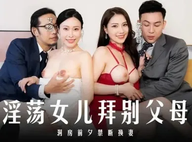 phim sex charming milana Lễ chia tay hai vợ chồng của con gái sau khi xuất giá